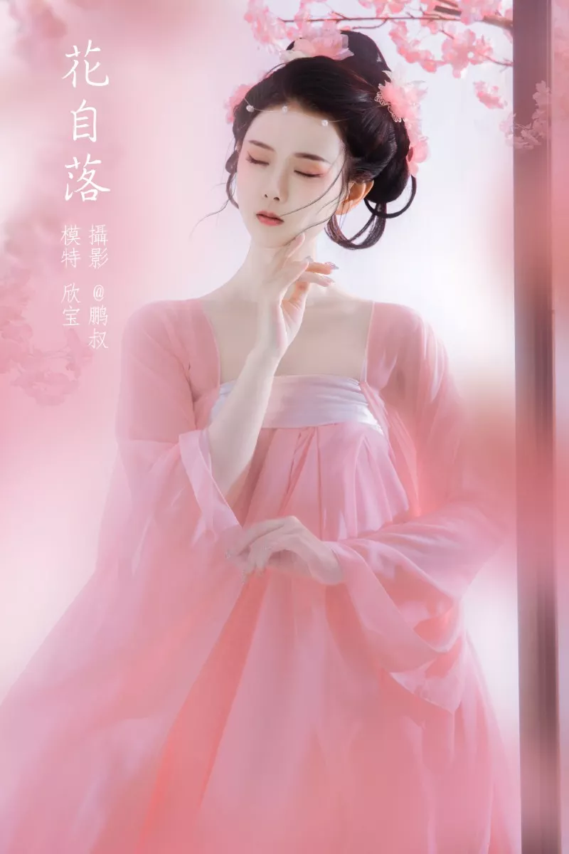 [YITUYU艺图语]2022.02.24 花自落 欣宝[21+1P/201M]