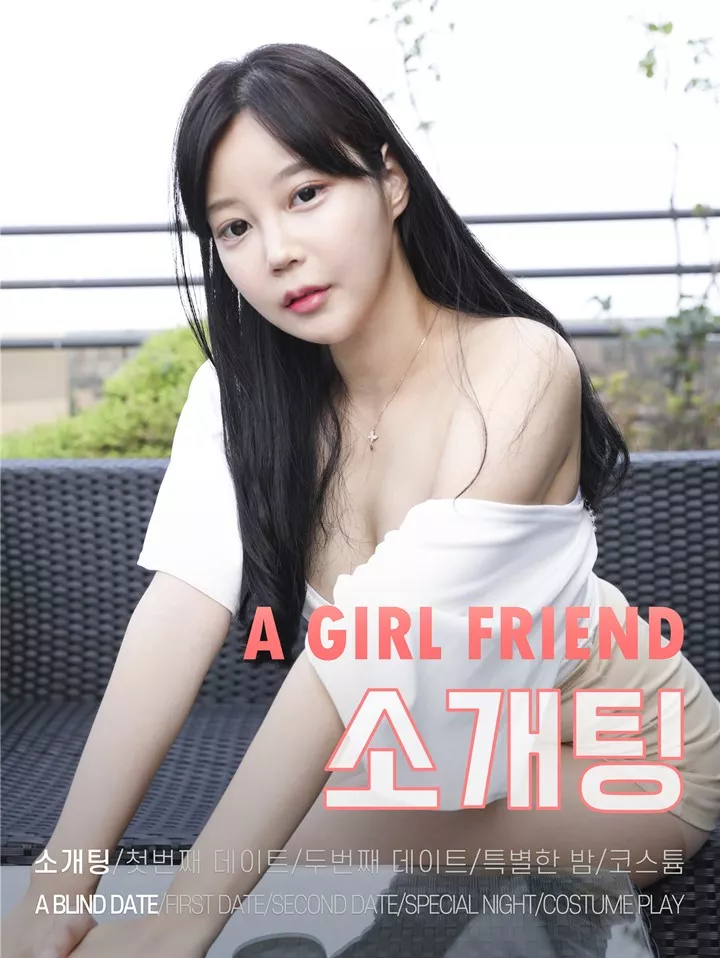 [BUNNY] Joo Yeon - A girl friend S.1 A blind date [79+1P/891M]