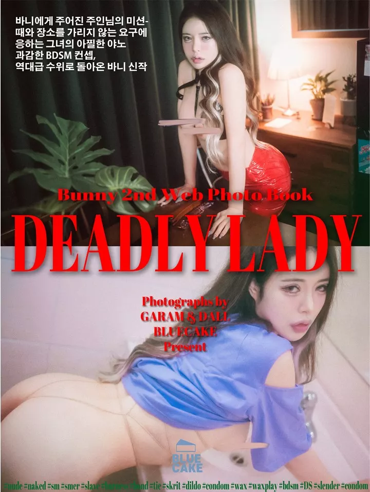 [BLUECAKE] Bunny - Deadly lady [95+1P/1.26G]