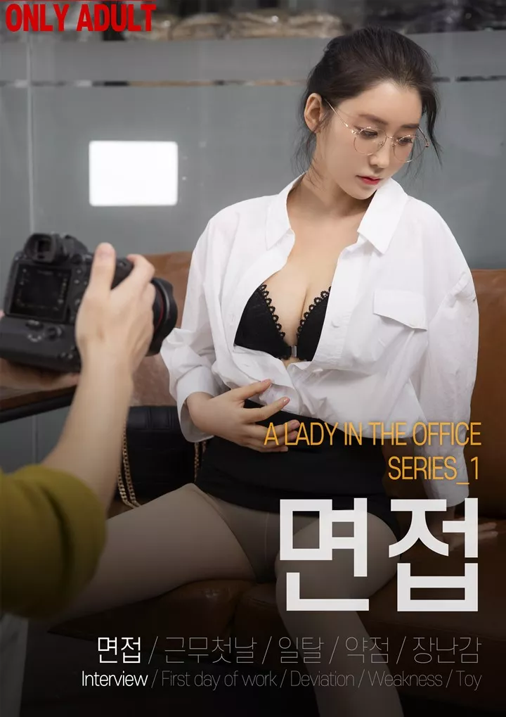 [BUNNY] Lee Ha Kim - A lady in the office S.1 [101P/1.61G]