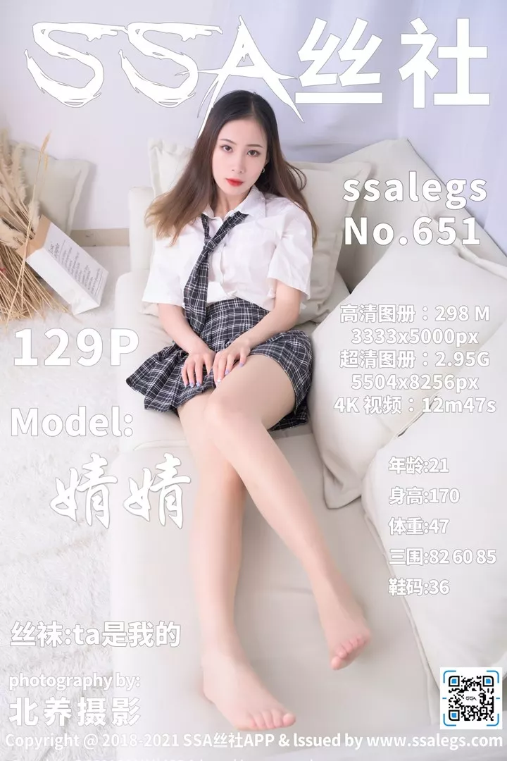 [SSA丝社]超清写真 No.651 模特婧婧的肉丝袜（下）[129P/2.95G]