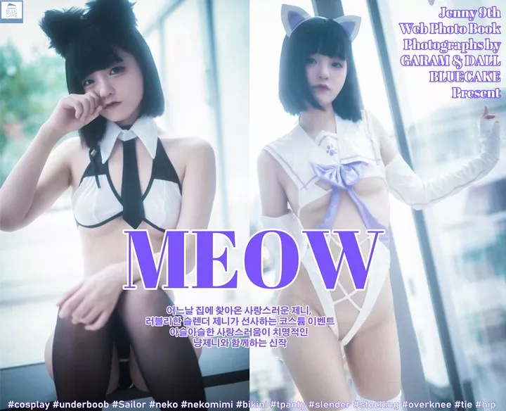 [BLUECAKE] Jenny - Meow [110+1P/2.15G]