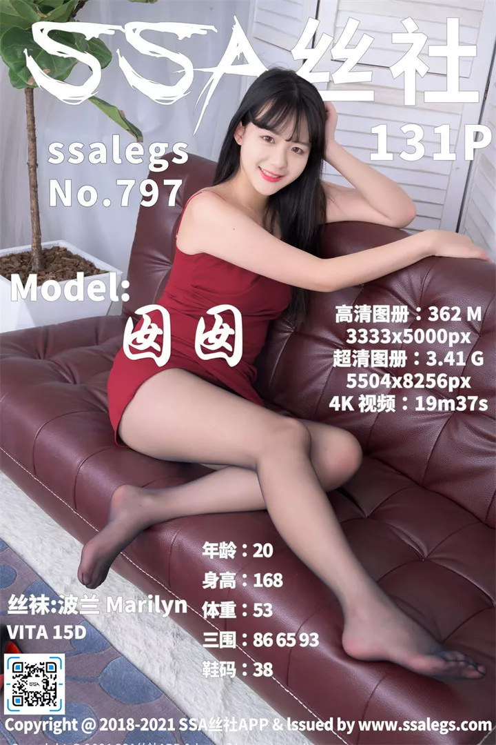 [SSA丝社]超清写真 No.797 模特囡囡的黑丝袜美臀（下）[131P/3.42G]