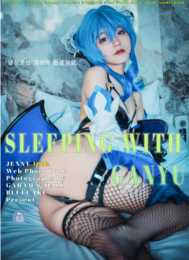 [BLUECAKE] Jenny - Sleeping with Ganyu [166+1P/3.96G]