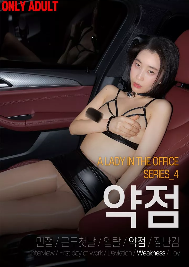 [BUNNY] Lee Ha Kim - A lady in the office S.4 Weakness [85+1P/1.35G]