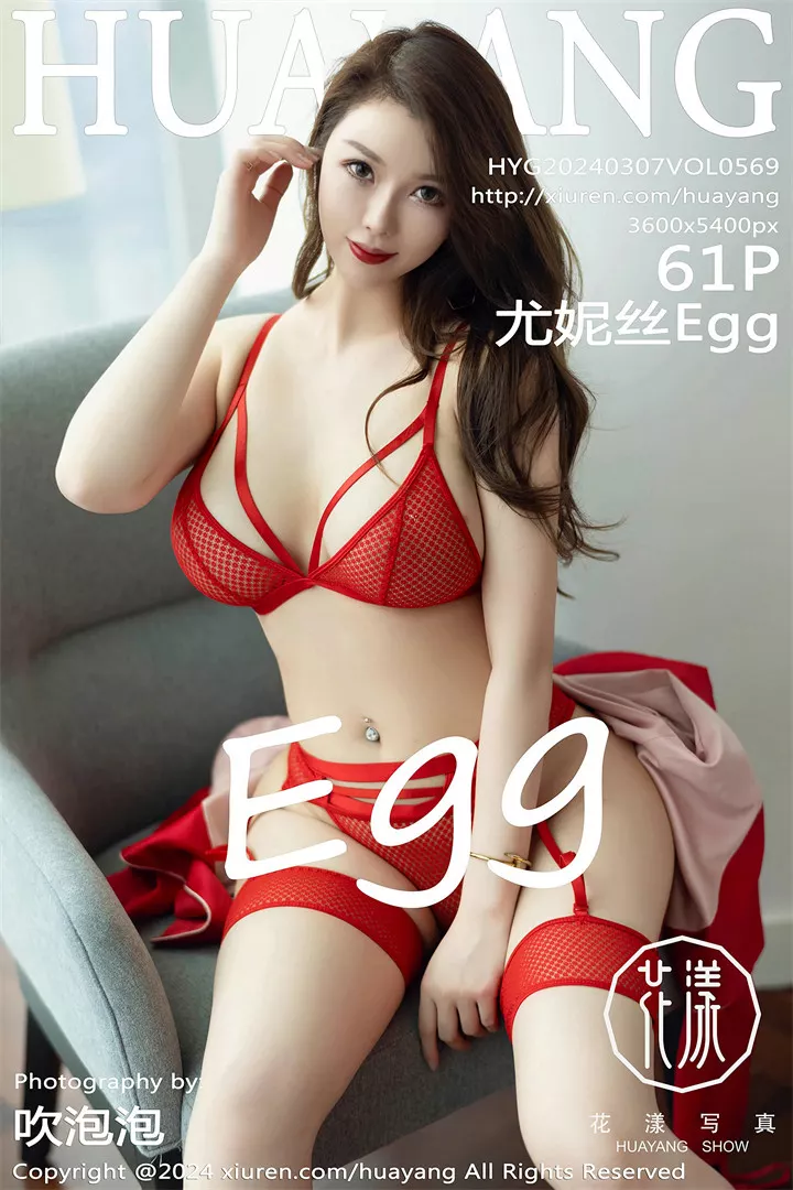 [HuaYang花漾]2024.03.07 VOL.569 尤妮丝Egg[61+1P/277M]