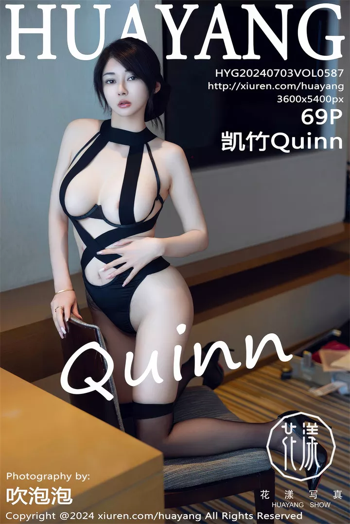 [HuaYang花漾]2024.07.03 VOL.587 凯竹Quinn[69+1P/675M]