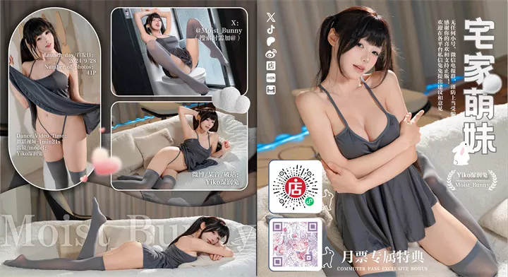 咬一口兔娘 - 宅家萌妹 [41P+1V/1.06G]